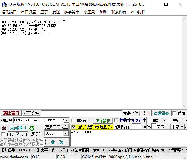 NBIOT低功耗模式 lora低功耗模式_NBIOT低功耗模式_11