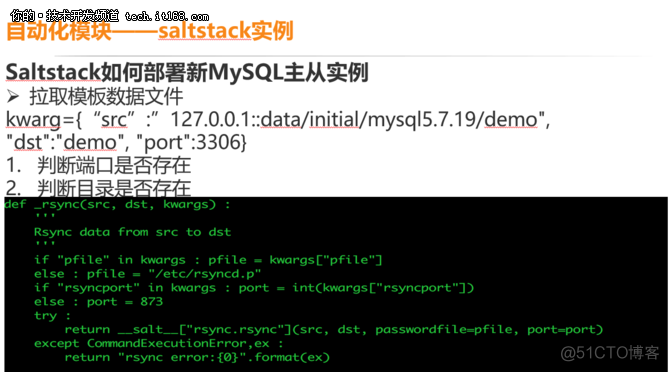 mysql运维监控插件 mysql运维平台_MySQL_15
