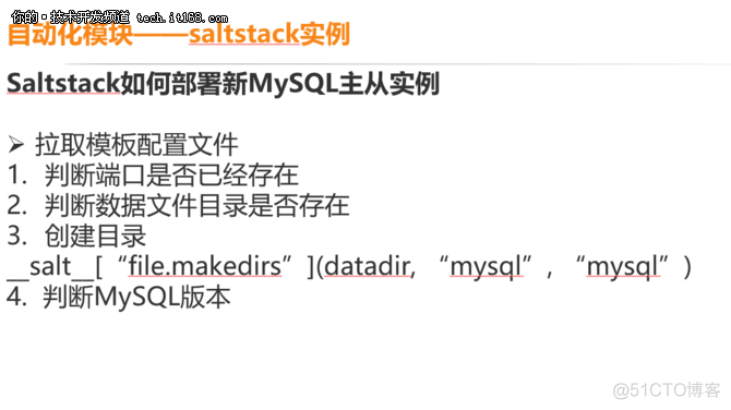 mysql运维监控插件 mysql运维平台_数据库_16