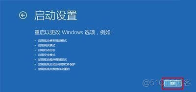 重启卡在请等候system event windows提示重启等待一小时_重启_05