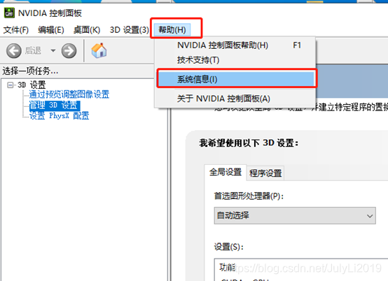 安装CUDA Toolkit 时如何配置电脑显卡使用GPU nvidia cuda 安装教程_CUDA_03