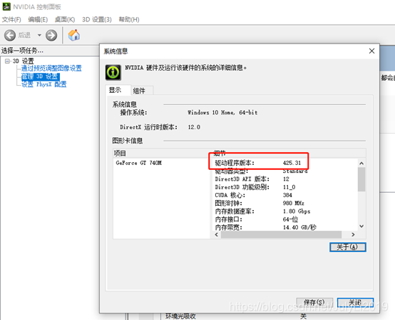 安装CUDA Toolkit 时如何配置电脑显卡使用GPU nvidia cuda 安装教程_windows_04