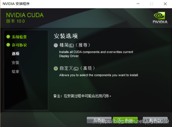 安装CUDA Toolkit 时如何配置电脑显卡使用GPU nvidia cuda 安装教程_环境变量_09