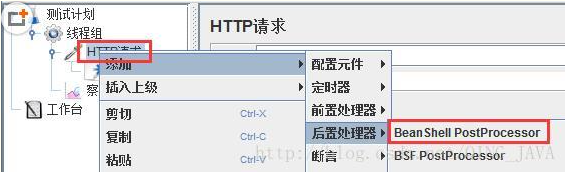 metersphere 的 jmeter 镜像 jmeter外观设置_处理程序_08