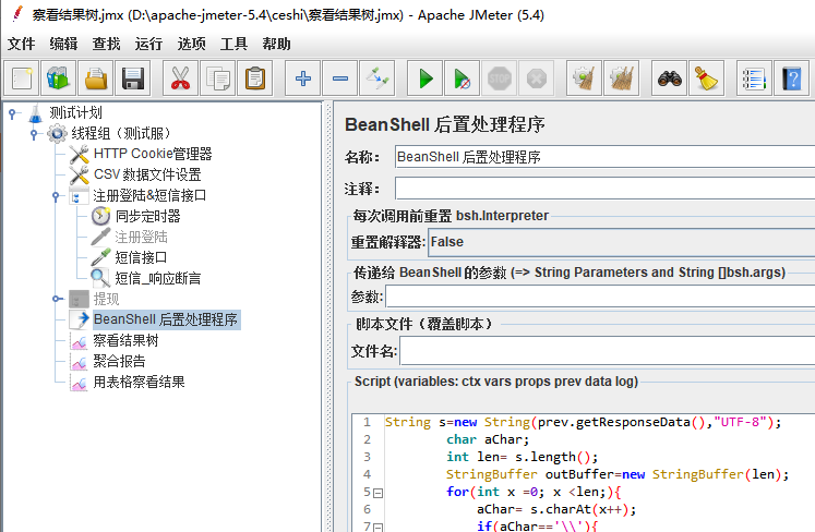 metersphere 的 jmeter 镜像 jmeter外观设置_处理程序_11