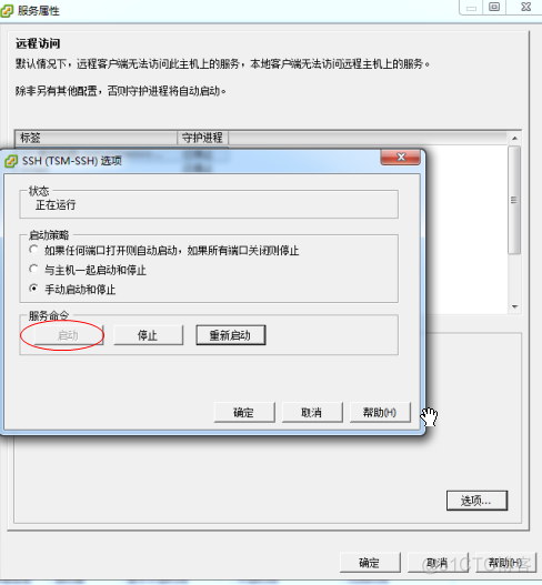 ssh esxi主机需要密钥 esxi ssh密码登录_ssh esxi主机需要密钥_08