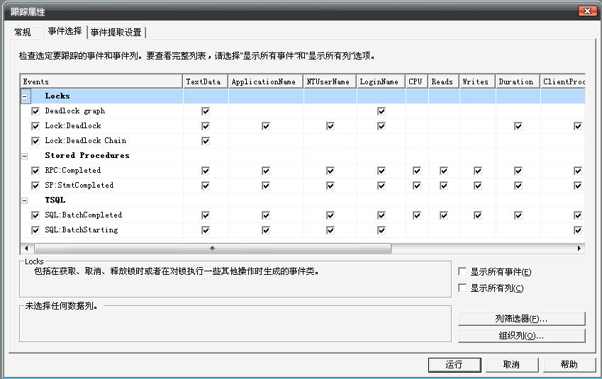 sqlserver监控sql语句 profiler sql server 监视_Server_08