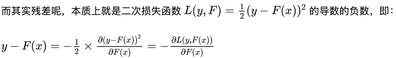 XGBoost如何解决回归问题 gbrt回归_算法_02