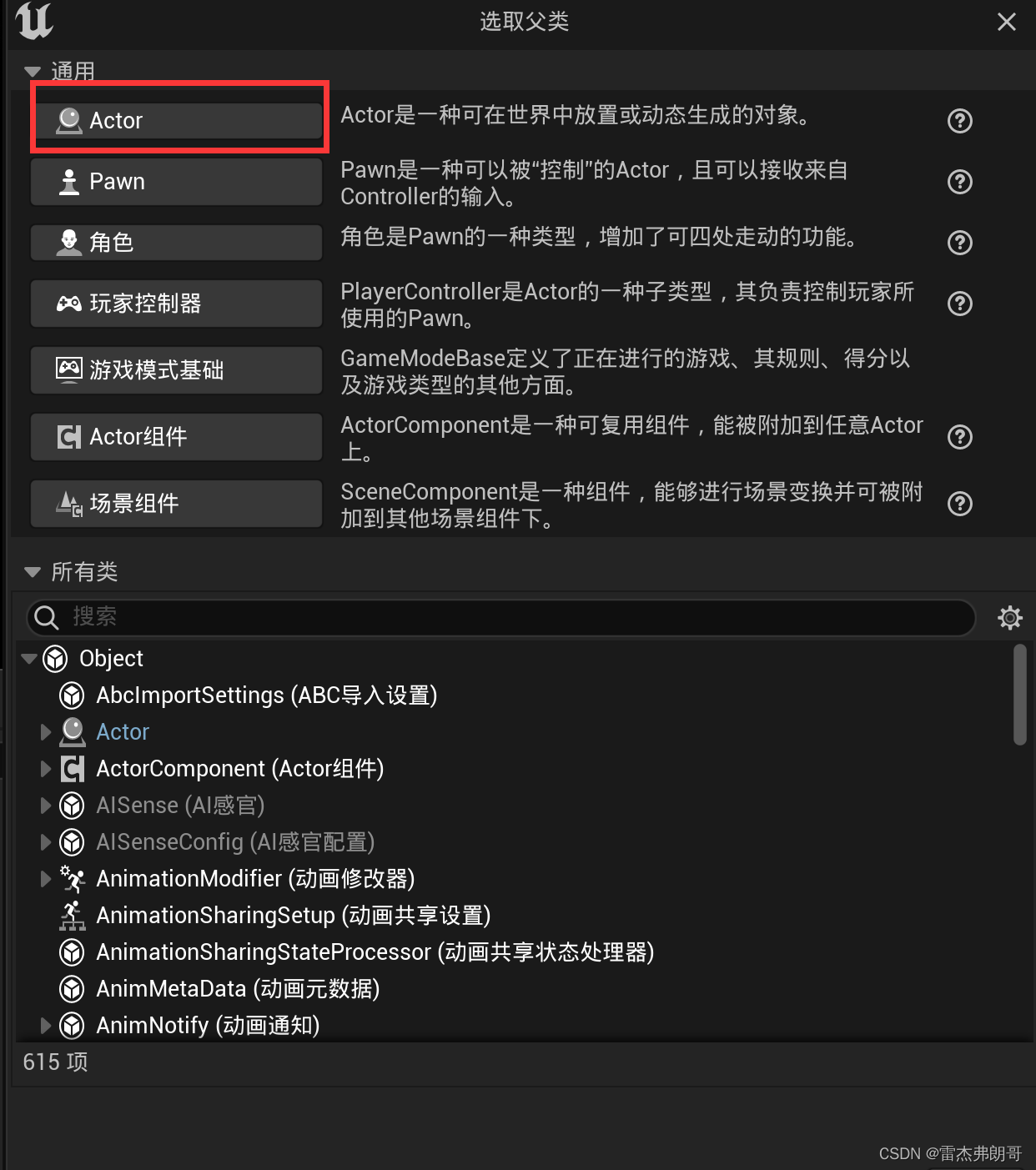 unitapp和java代码交互 ui怎么和代码连接的,unitapp和java代码交互 ui怎么和代码连接的_虚幻_44,第44张