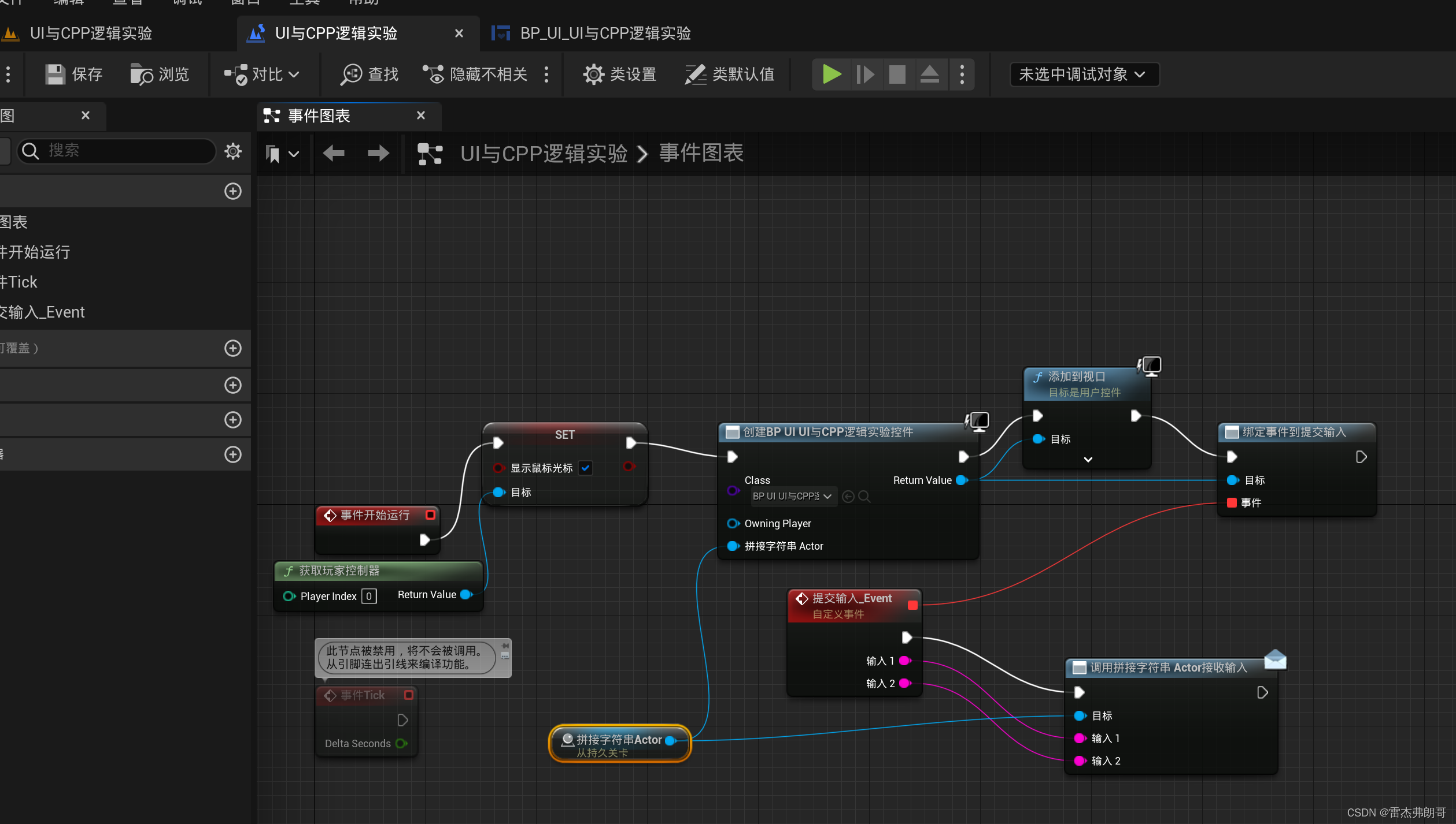 unitapp和java代码交互 ui怎么和代码连接的,unitapp和java代码交互 ui怎么和代码连接的_c++_77,第77张