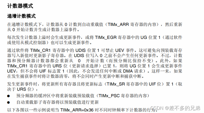 lua 设置定时器 lueabb定时器说明书_单片机_08