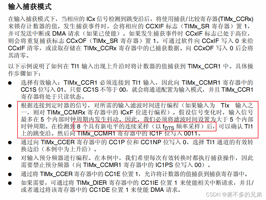 lua 设置定时器 lueabb定时器说明书_寄存器_11