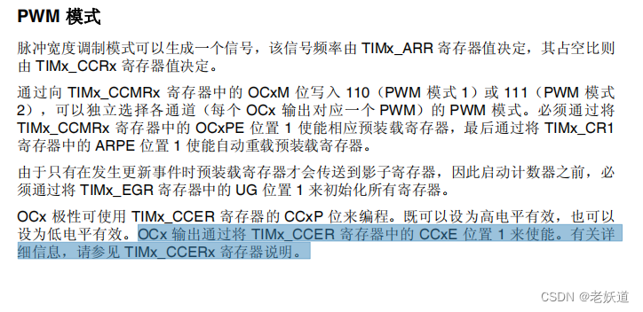 lua 设置定时器 lueabb定时器说明书_寄存器_16