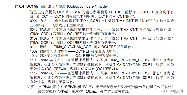 lua 设置定时器 lueabb定时器说明书_stm32_18