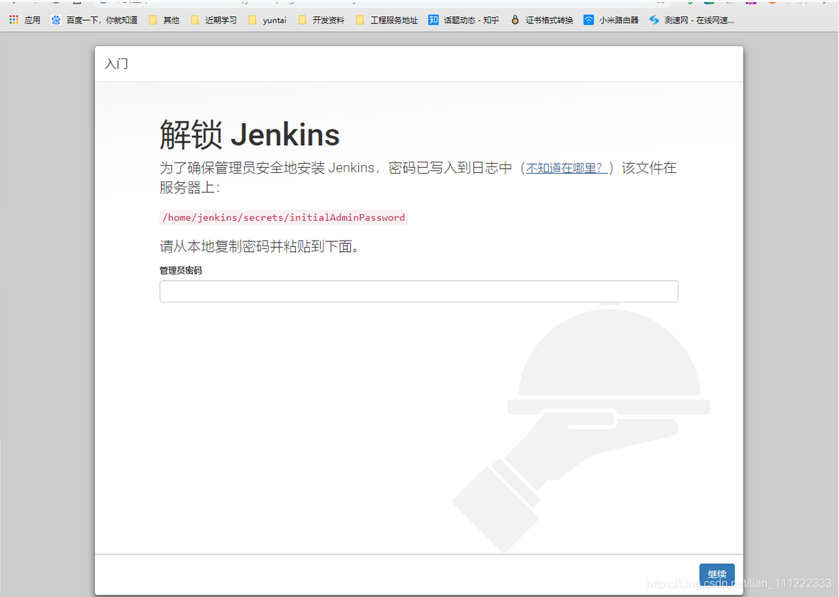 linux jenkins 安装maven linux离线安装jenkins,linux jenkins 安装maven linux离线安装jenkins_离线安装_03,第3张