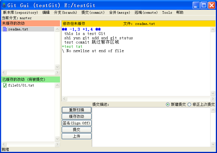 Tortoisesvn 文件对比 svn对比git_Tortoisesvn 文件对比_10