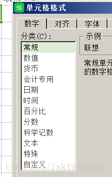 getParameterValues乱码 getstringcellvalue报错_日期格式化