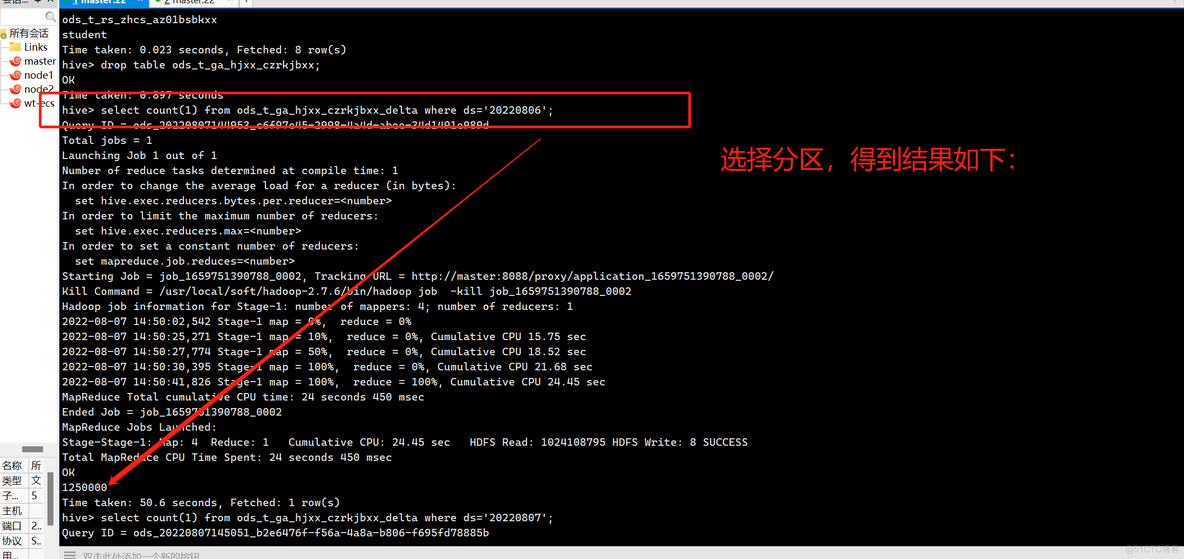 java war包分全量包和增量包吗 什么是全量包和增量包_数据_06