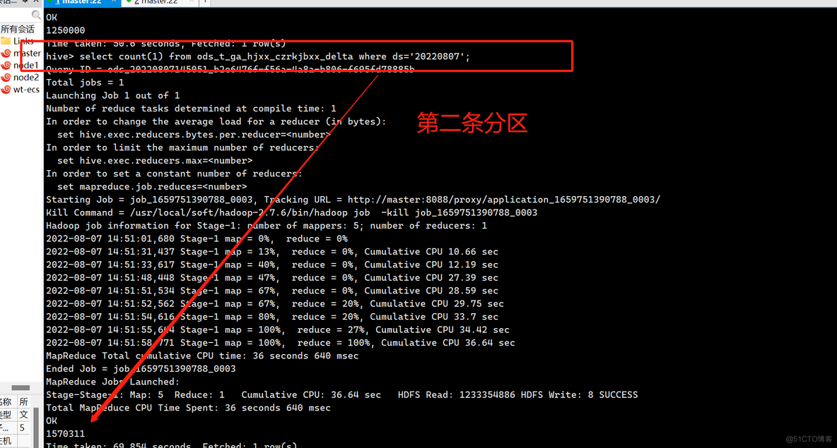 java war包分全量包和增量包吗 什么是全量包和增量包_数据_07