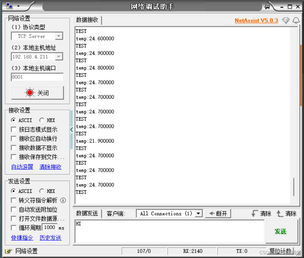 java tcp 和单片机通讯 单片机tcp数据到服务器_51单片机_05