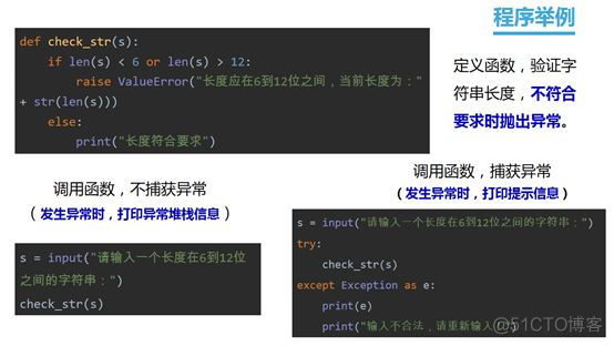 Python def出现红色错误 python raise error_异常处理_09