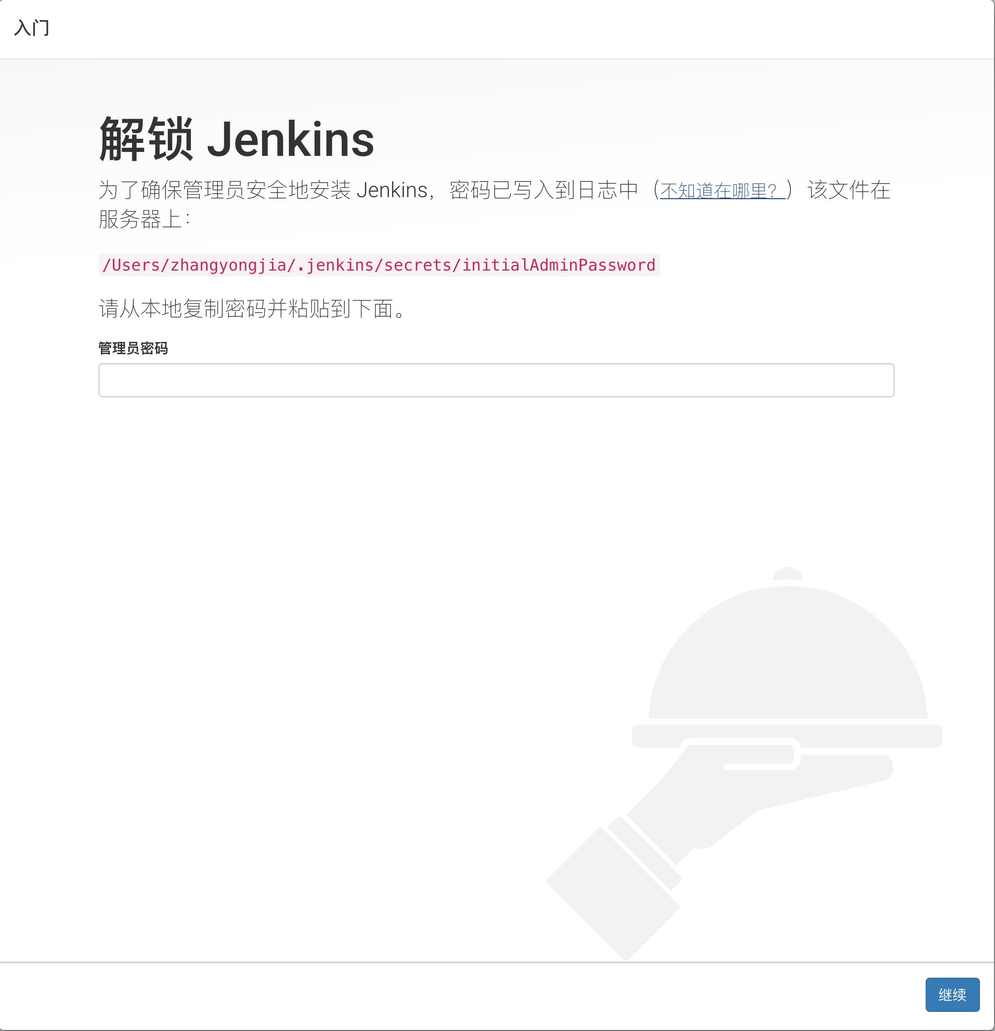 jenkins自动部署gitlab jenkins自动部署springcloud微服务,jenkins自动部署gitlab jenkins自动部署springcloud微服务_war包_03,第3张