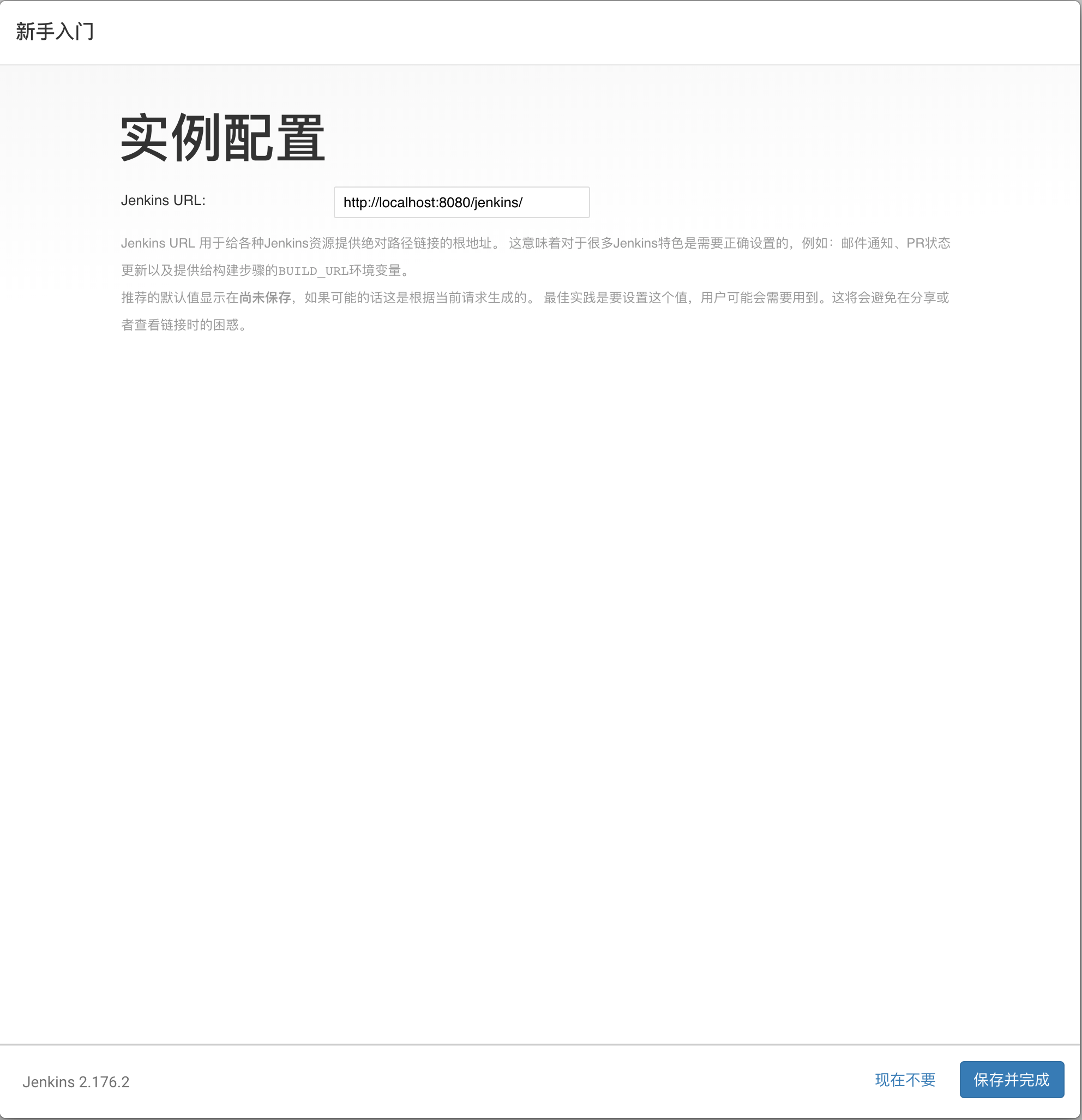 jenkins自动部署gitlab jenkins自动部署springcloud微服务,jenkins自动部署gitlab jenkins自动部署springcloud微服务_jar_07,第7张