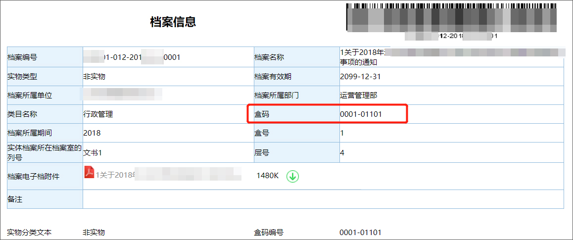 python泛微OA 泛微oa特点_python泛微OA_04