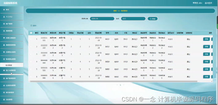 如何创建一个restcountroller 如何创建一个名宿_mysql_14