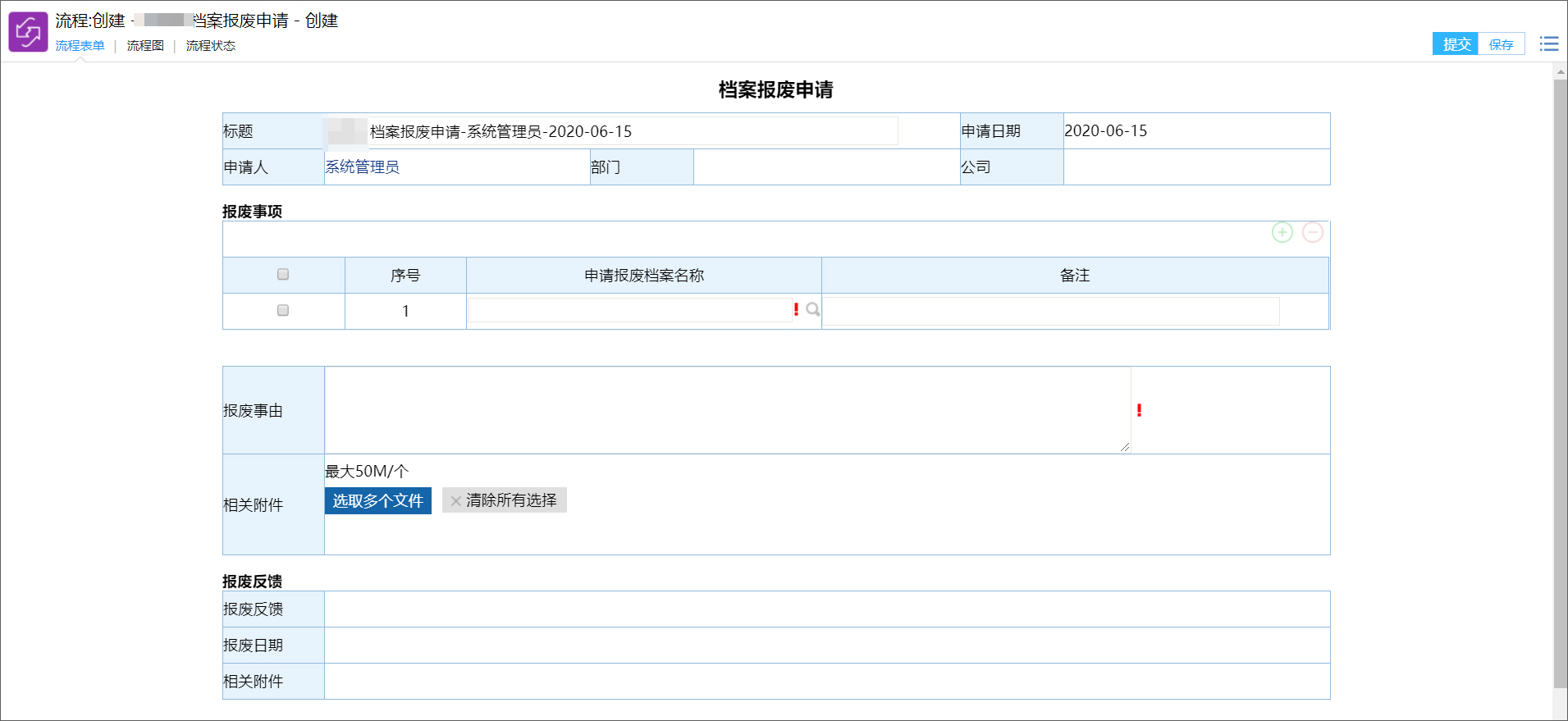 python泛微OA 泛微oa特点_泛微_07