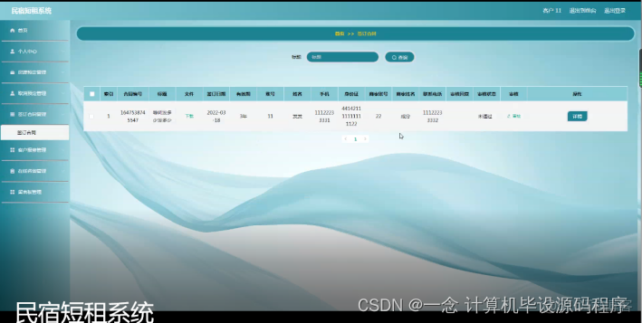 如何创建一个restcountroller 如何创建一个名宿_java_20