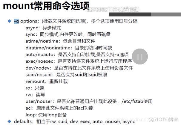 mt管理器强制挂载system读写 mt管理器挂载可读写_mt管理器强制挂载system读写_27