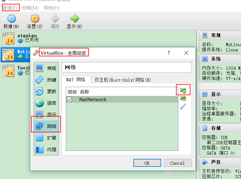 VirtualBox centos 设置网络 virtualbox虚拟机网络配置_虚拟机联网