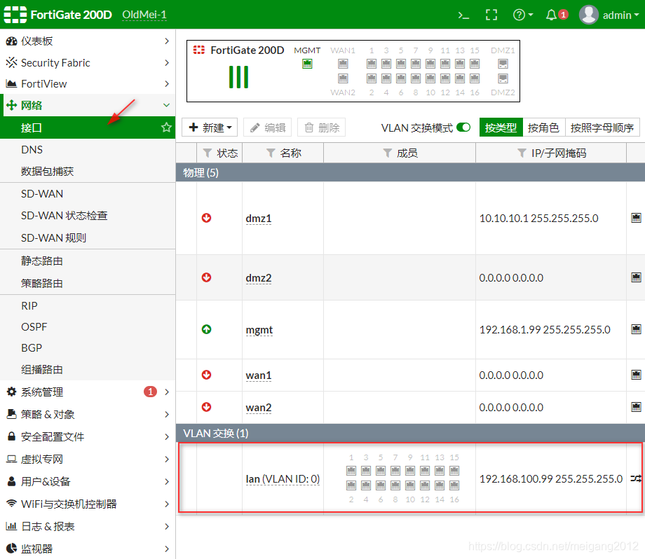 haproxy 防火墙 防火墙ha配置_DHCP_04