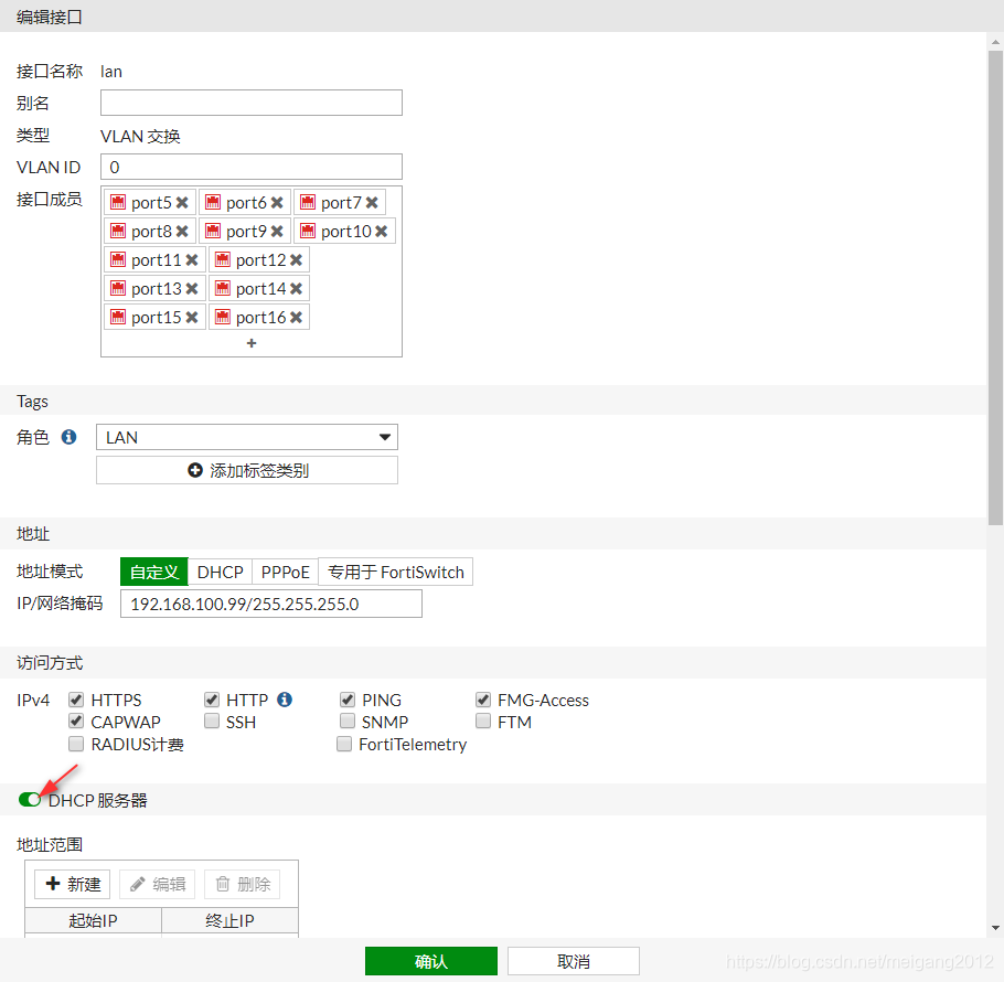 haproxy 防火墙 防火墙ha配置_DHCP_07