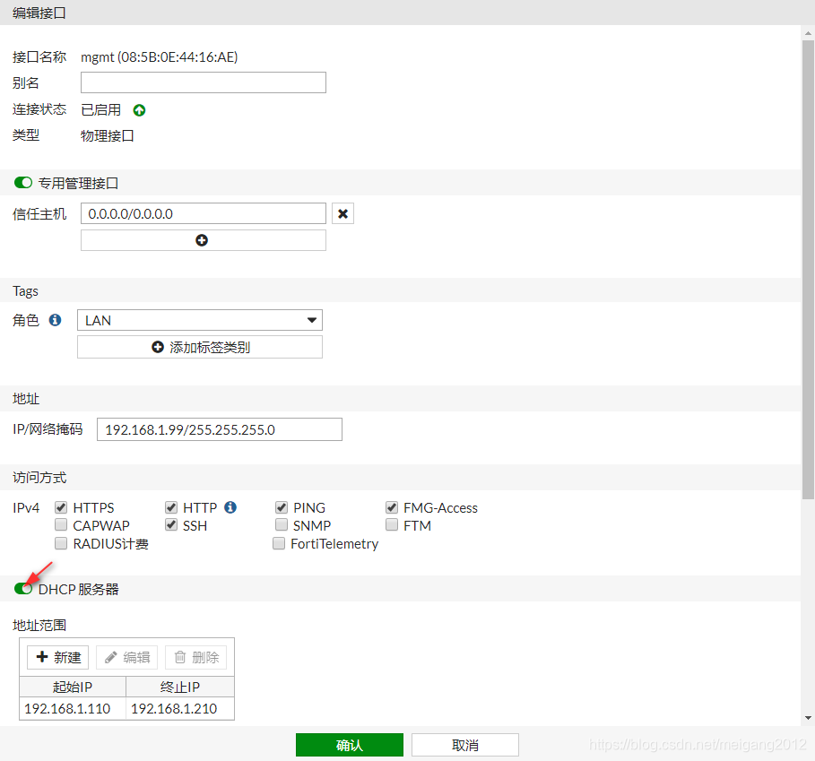 haproxy 防火墙 防火墙ha配置_IP_08