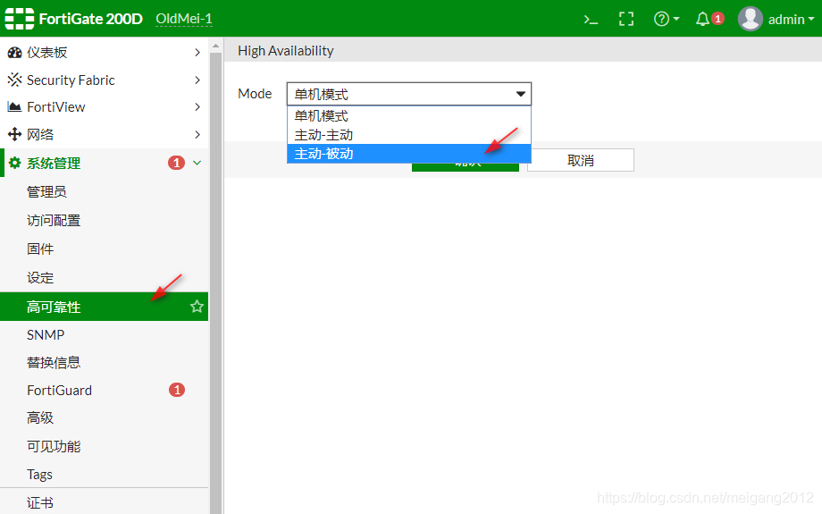 haproxy 防火墙 防火墙ha配置_haproxy 防火墙_12