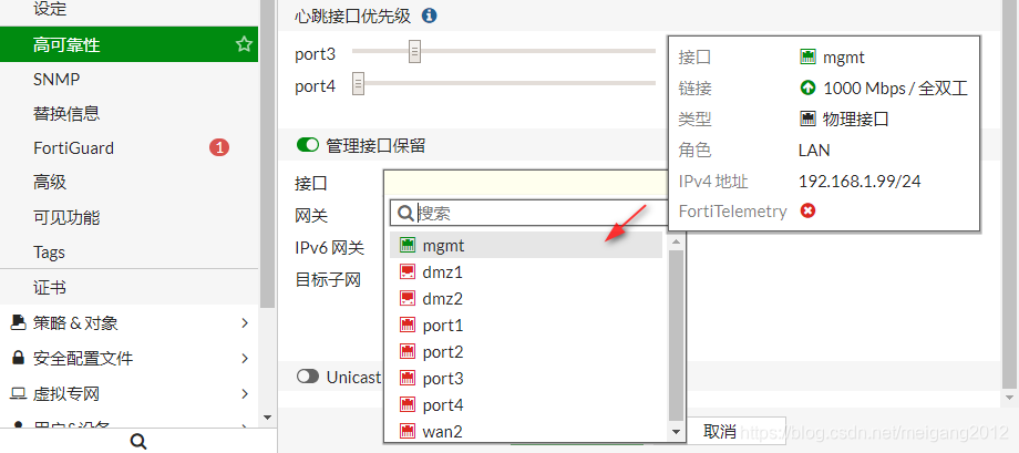 haproxy 防火墙 防火墙ha配置_DHCP_14