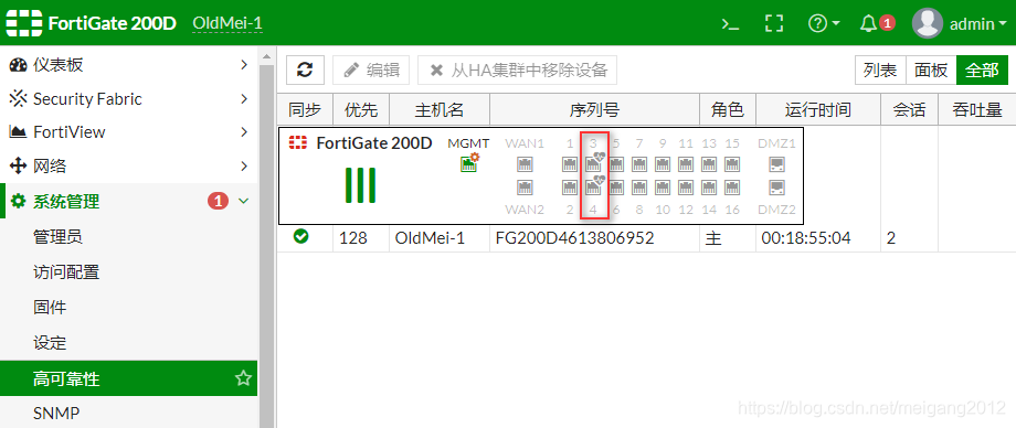 haproxy 防火墙 防火墙ha配置_haproxy 防火墙_17