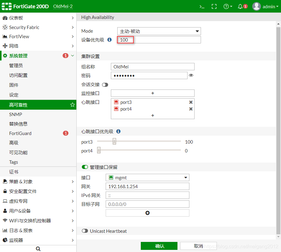 haproxy 防火墙 防火墙ha配置_IP_21