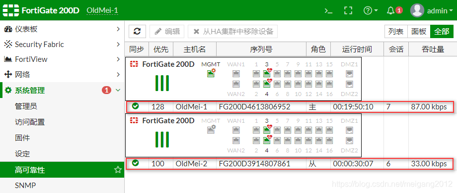 haproxy 防火墙 防火墙ha配置_DHCP_24