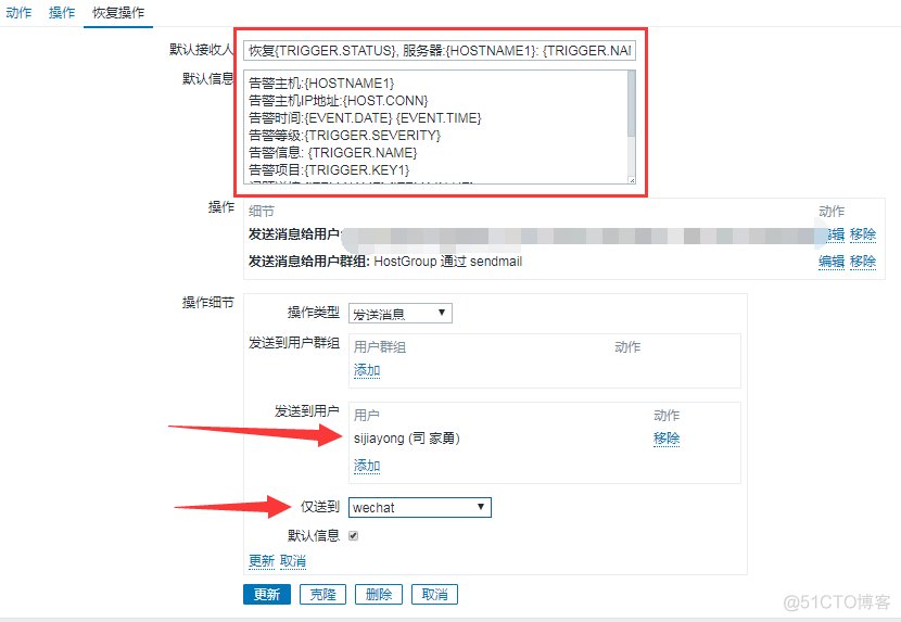 zabbix微信告警测试 zabbix个人微信告警_微信_15