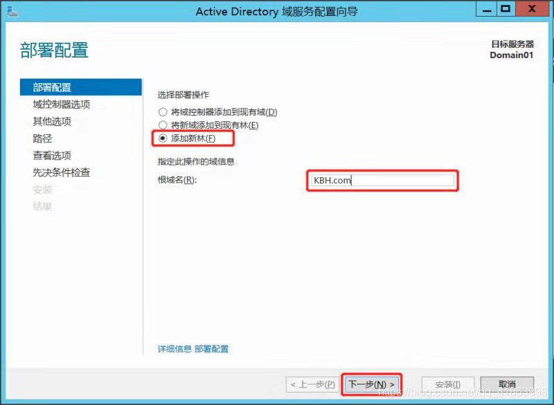 java AD域创建用户禁用 ad创建域账号_java AD域创建用户禁用_10