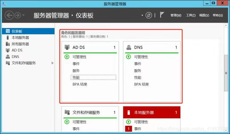 java AD域创建用户禁用 ad创建域账号_服务器_17