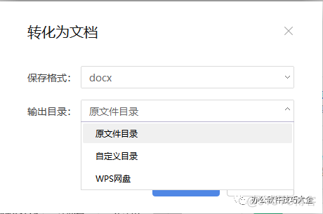 提取图片中的表格 python 提取图片中的表格word_Office_06