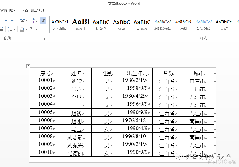 提取图片中的表格 python 提取图片中的表格word_Word_07