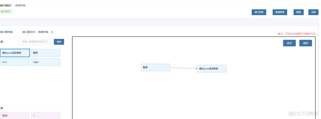 post man 可以调用 JAVA 程序不行链接超时 postman调用接口403_接口测试_12