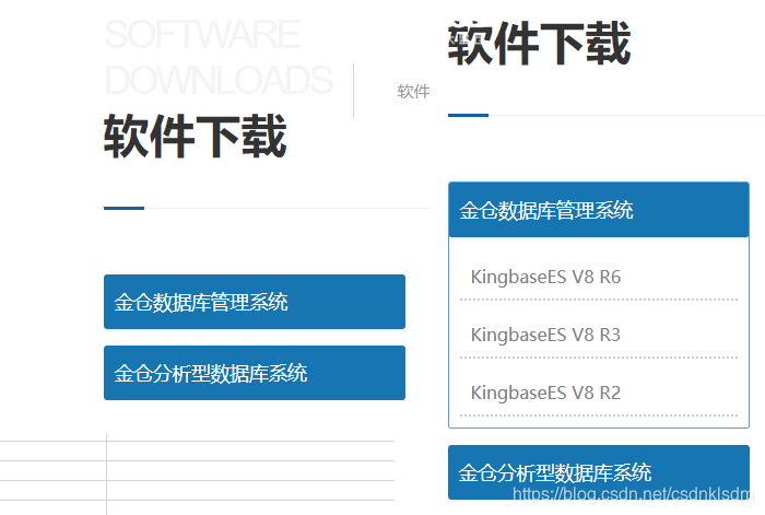 kingbase转mysql 方案 kingbase数据迁移_存储过程_03