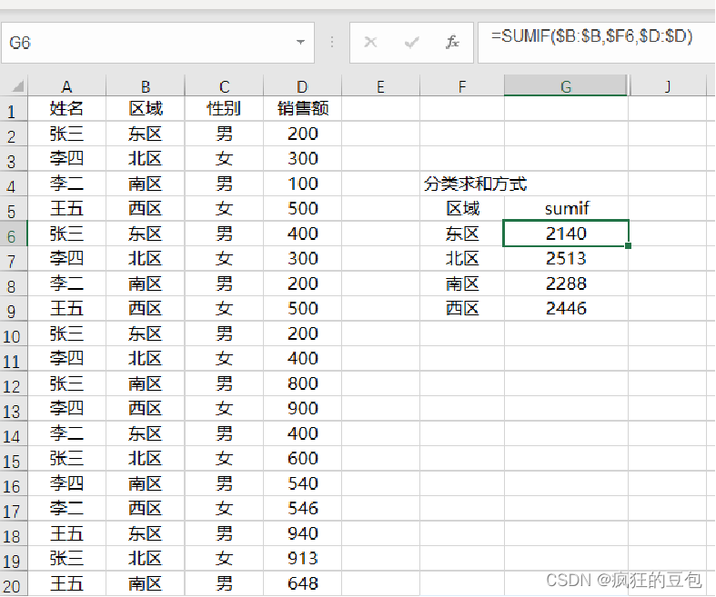 ES 按分组求和 excel数据分组求和_经验分享