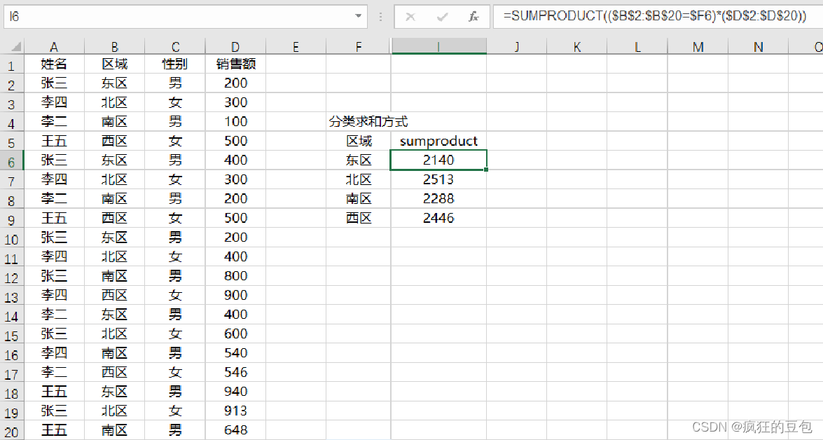 ES 按分组求和 excel数据分组求和_分析工具_03